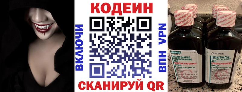 Кодеин напиток Lean (лин)  наркотики  Кудымкар 