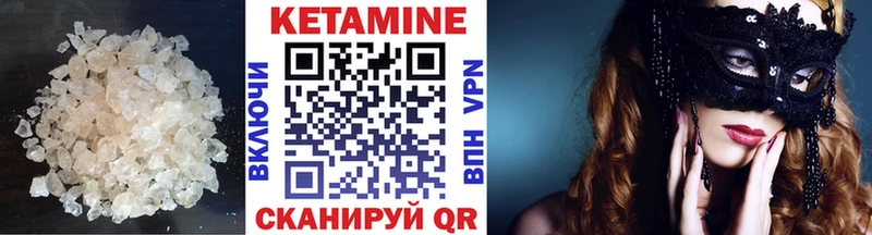 купить наркотик Кудымкар КЕТАМИН VHQ