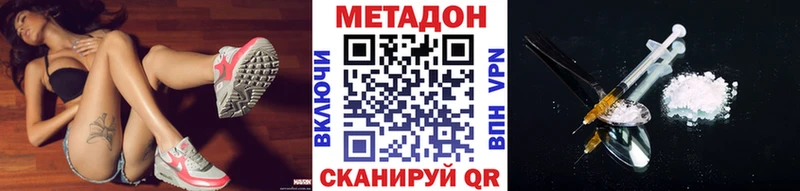 Метадон methadone  дарнет шоп  Кудымкар 